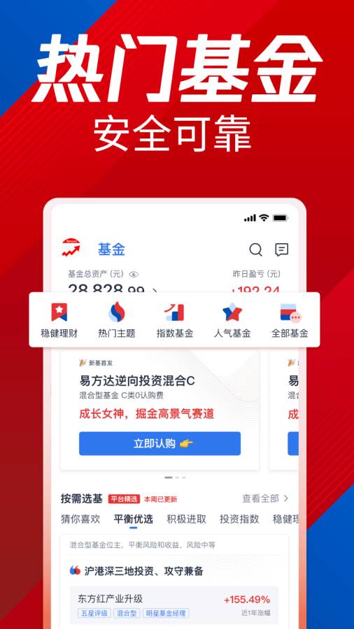 騰訊自選股4