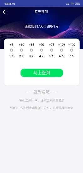 全球交易所app1