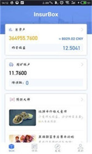 Cobo錢包安卓版v1.0.10