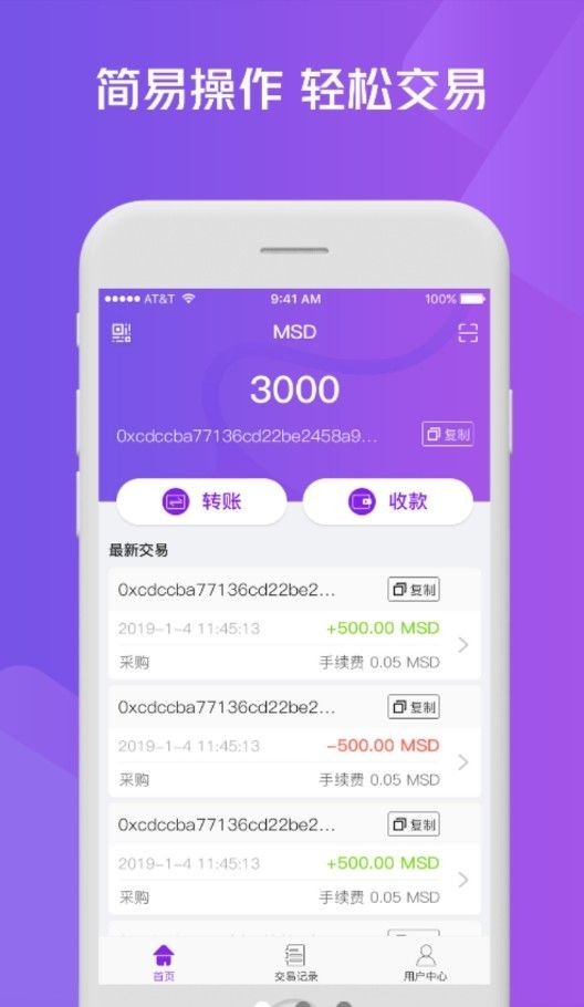 msd交易所2