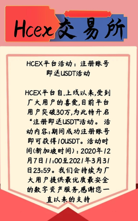 c-cex交易所2