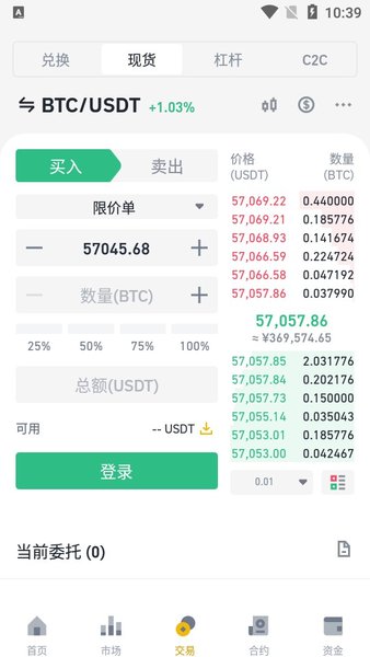 非小號交易所app2