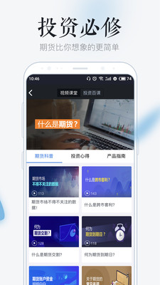 幣拓app官方安卓版v7.1.31