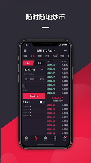 2021中幣官網(wǎng)版app圖片1