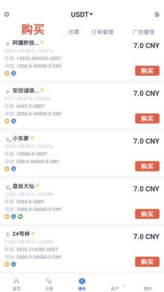 d網數字交易所appv5.0.31