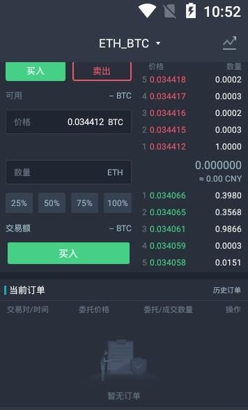 貨幣交易所app官方2