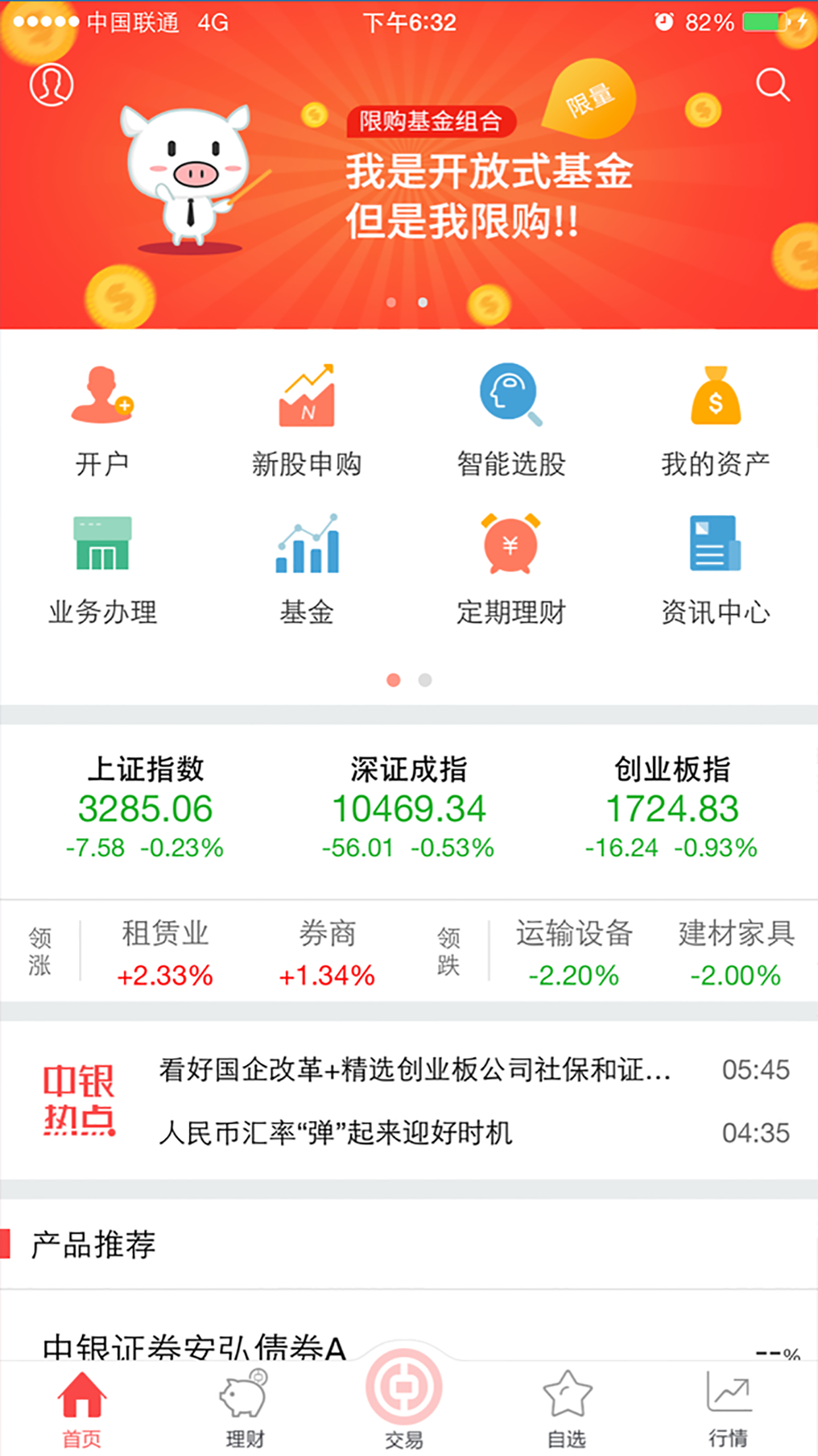 數(shù)字貨幣交易所app大全v2.7.52
