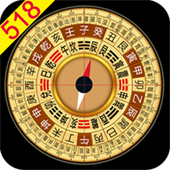 風水羅盤518