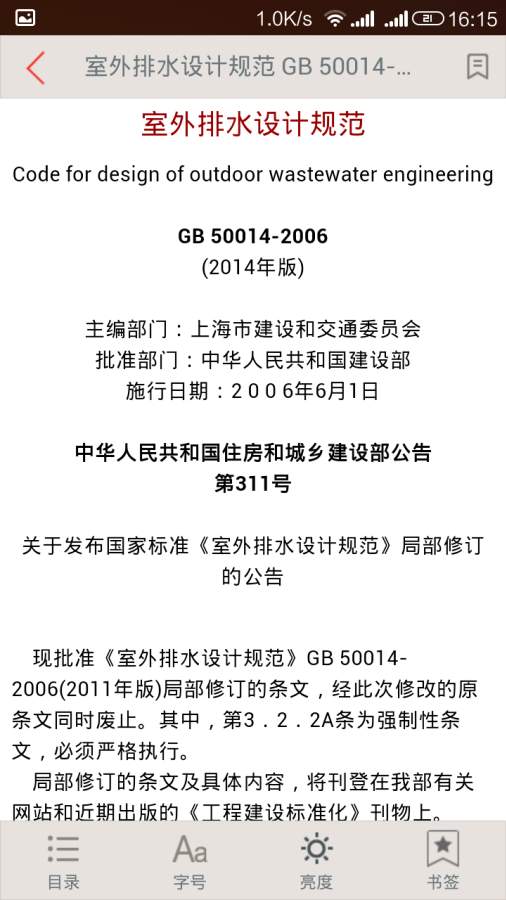 圖創建筑規范0
