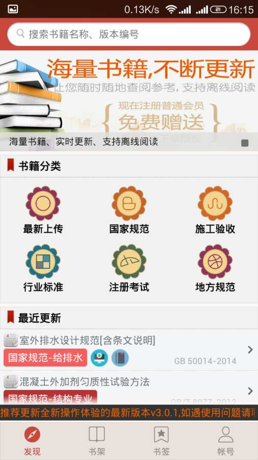 圖創建筑規范1