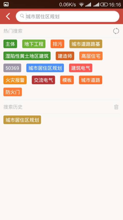 圖創建筑規范4