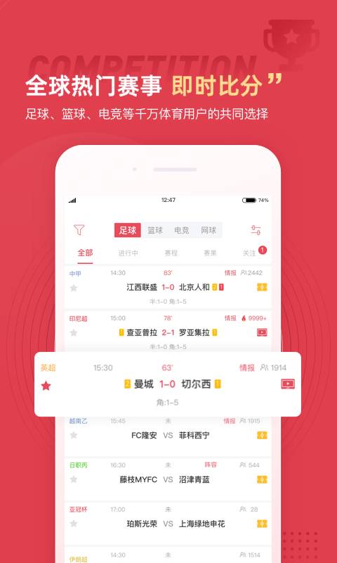 雷速體育1