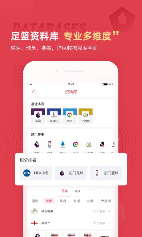 雷速體育3