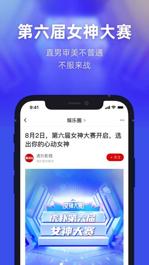 虎撲0