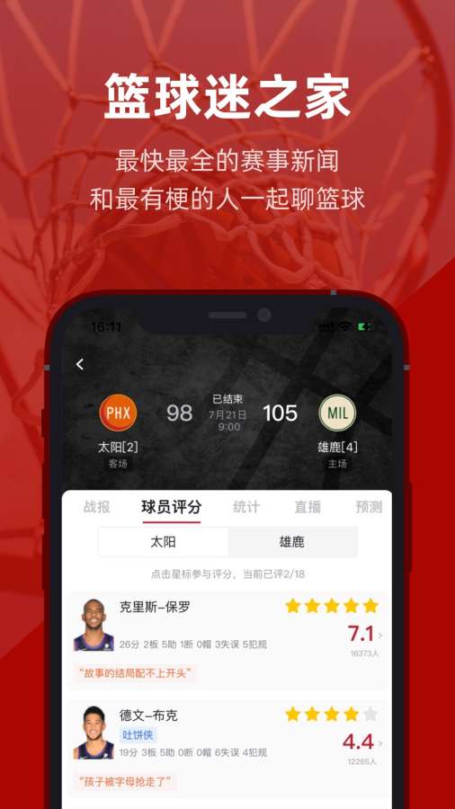 虎撲1