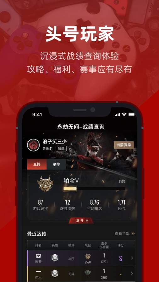 虎撲2