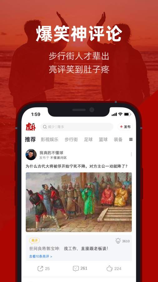 虎撲4