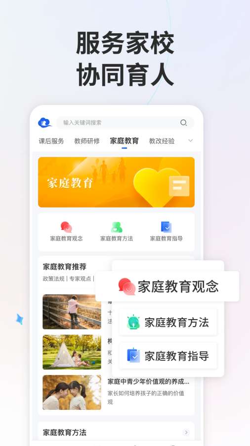 智慧中小學4