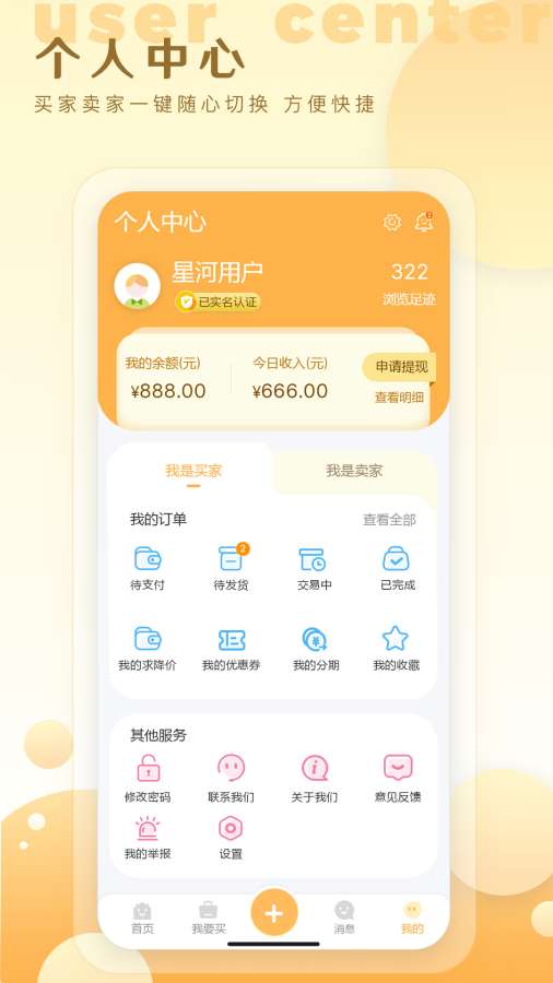 星河代售2