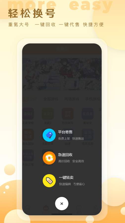 星河代售4