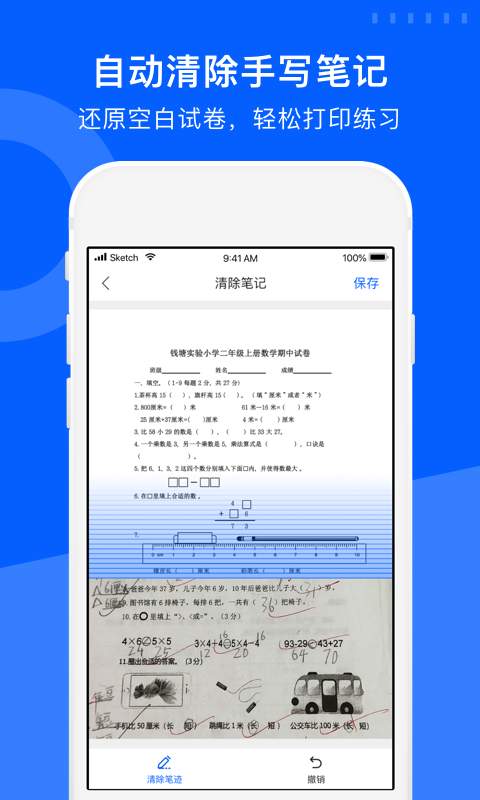 試卷寶2