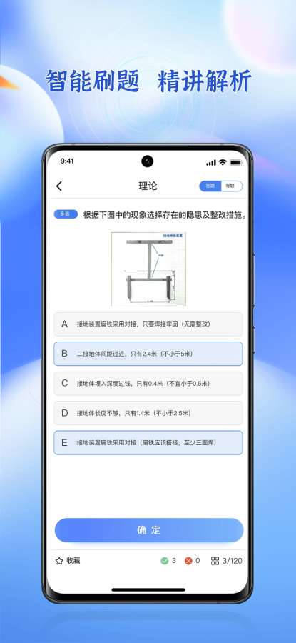 低壓電工題庫0