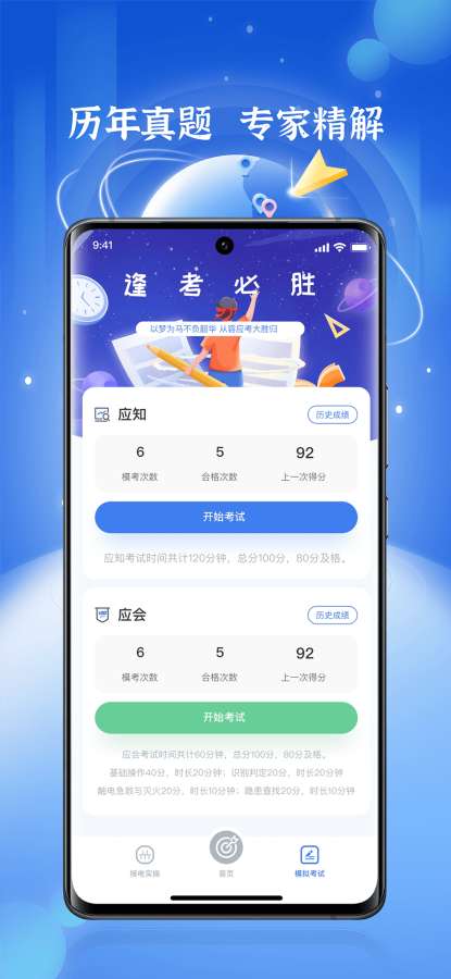 低壓電工題庫2
