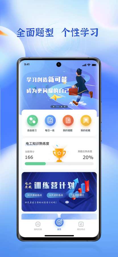 低壓電工題庫3