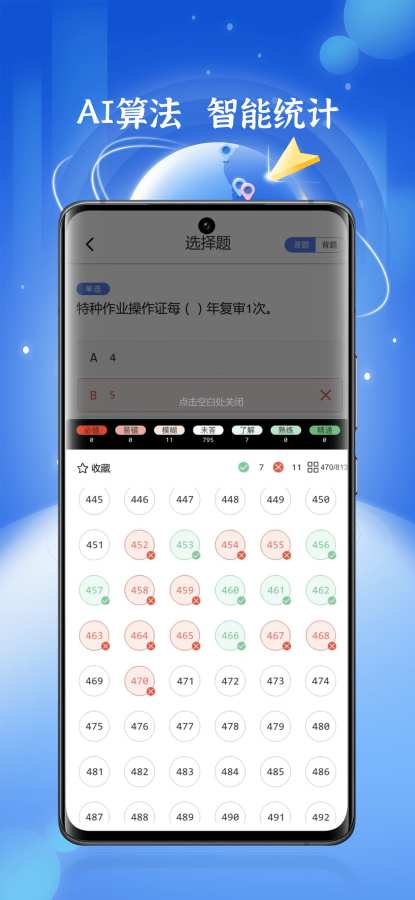 低壓電工題庫4