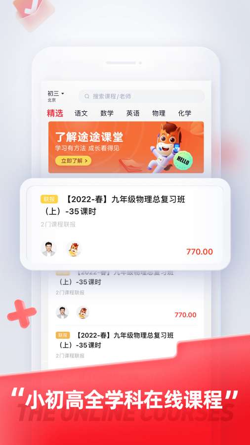 途途課堂1