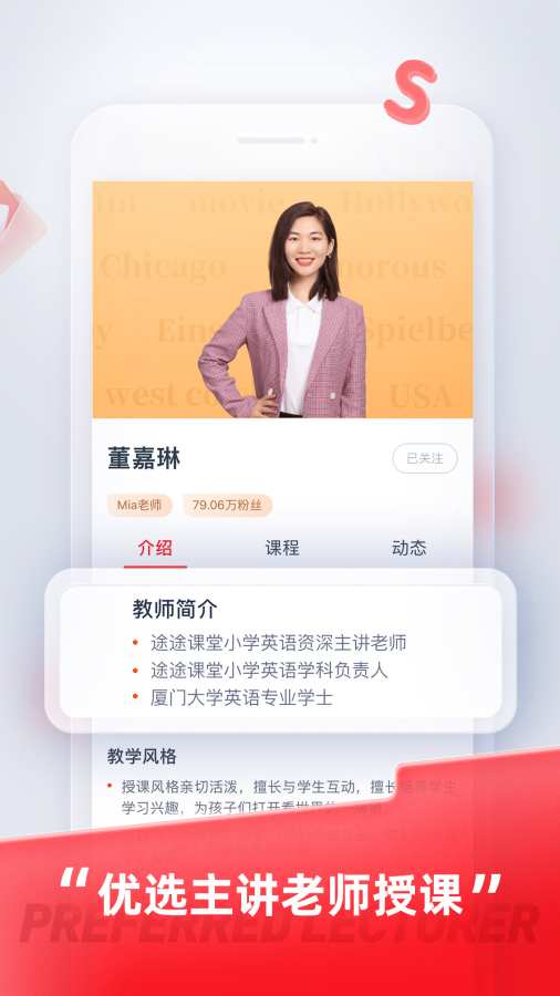 途途課堂2