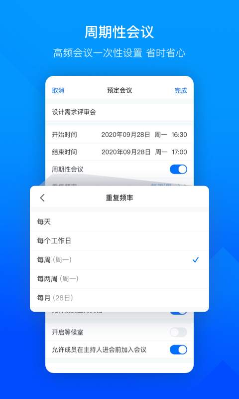 騰訊會議1