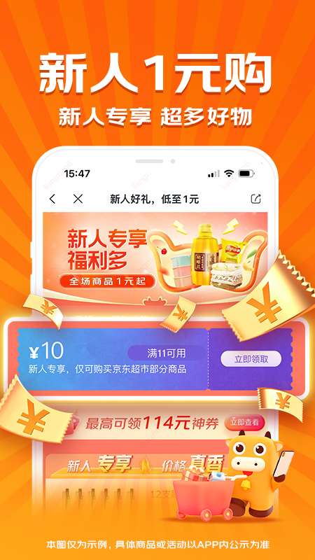 京東特價版1