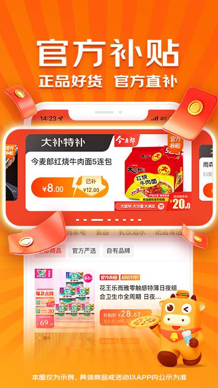 京東特價版3
