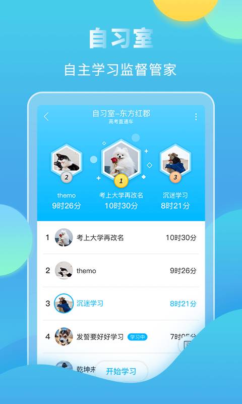 高考直通車4