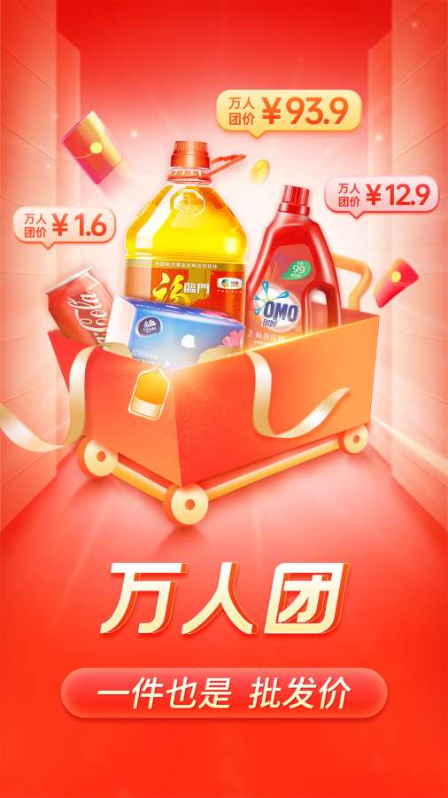 拼多多3