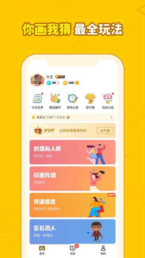 畫畫接龍0