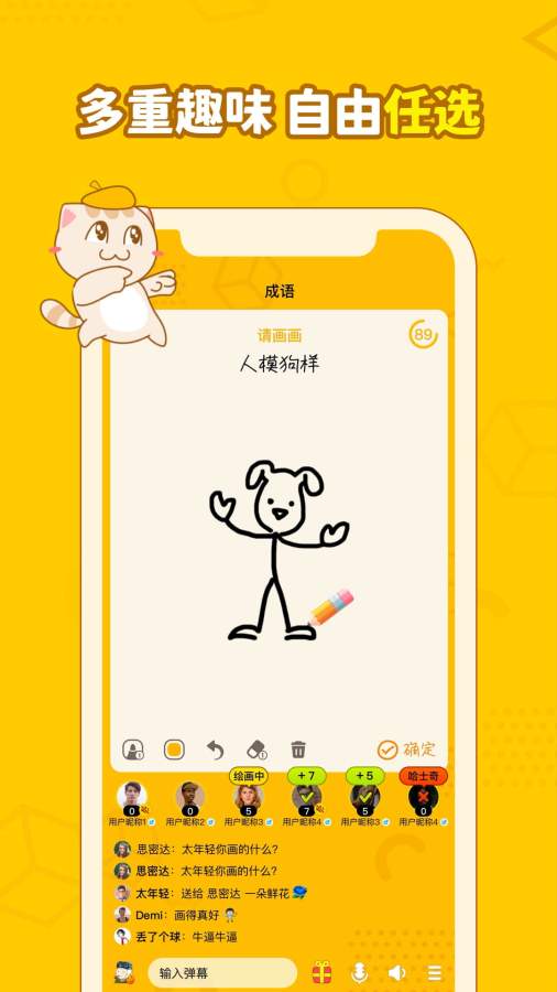 畫畫接龍1