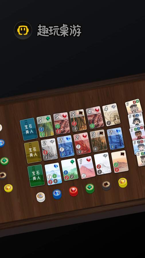 趣玩桌游1