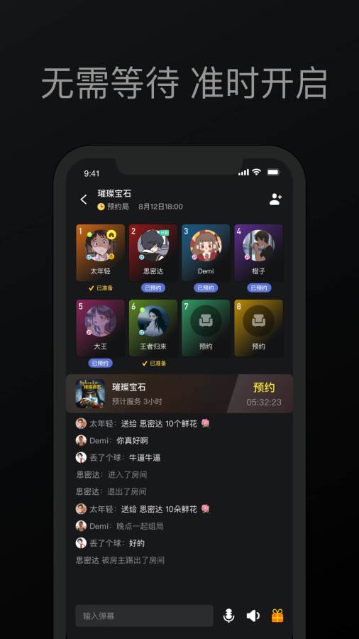 趣玩桌游3
