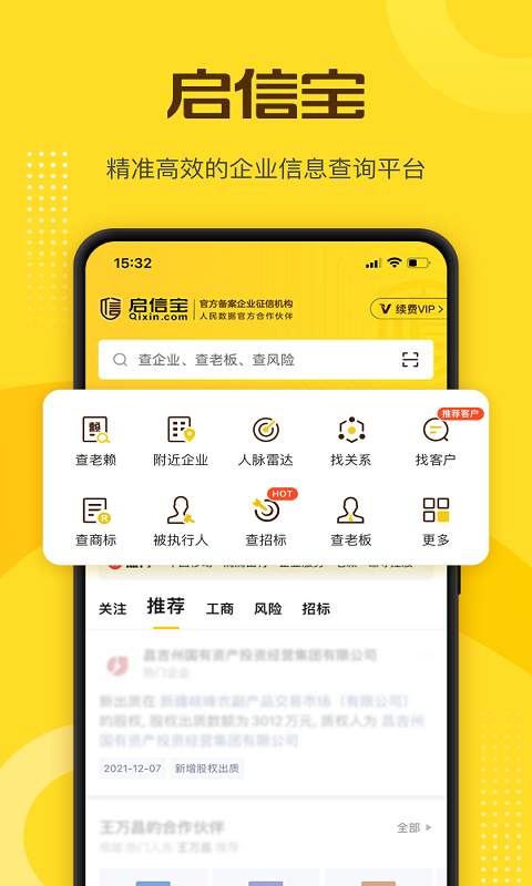 啟信寶0