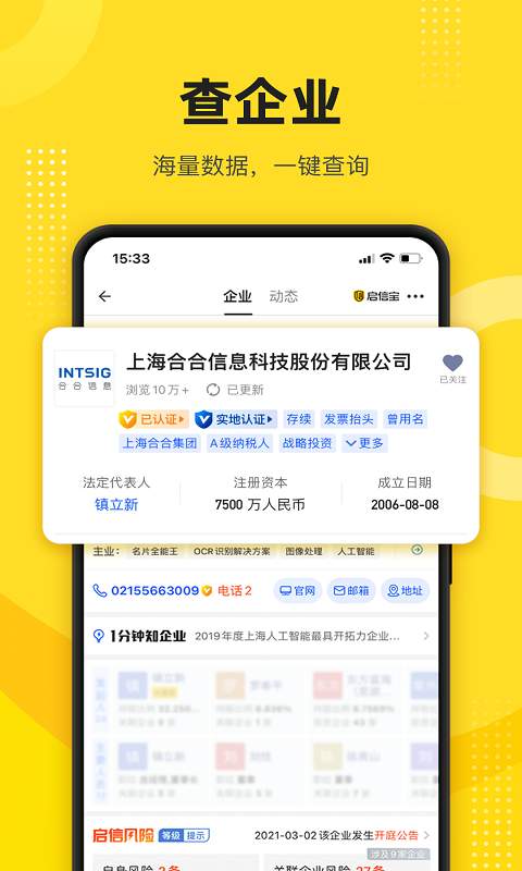 啟信寶1