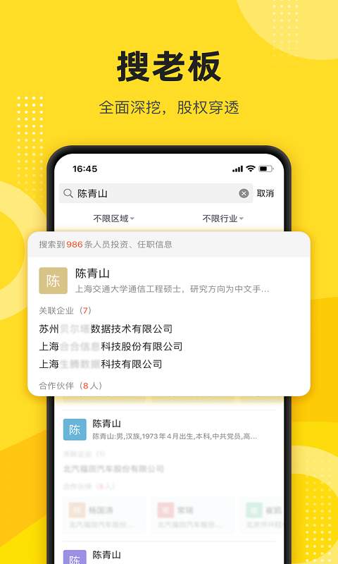 啟信寶2
