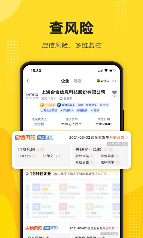 啟信寶3