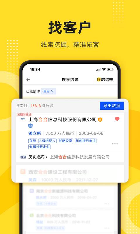 啟信寶4