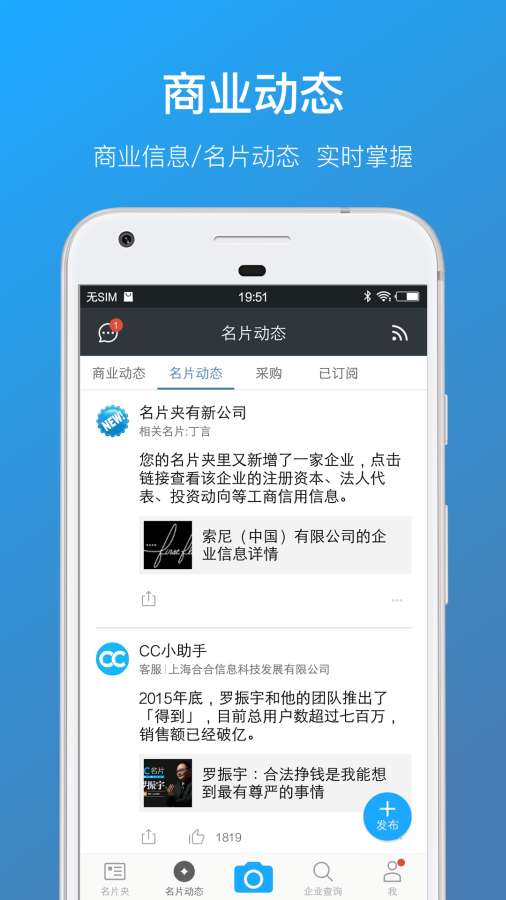 名片全能王4