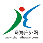 珠海戶外網