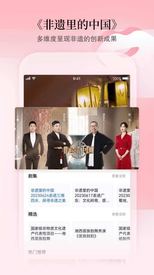 CCTV手機電視3