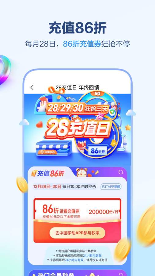 中國移動河北2