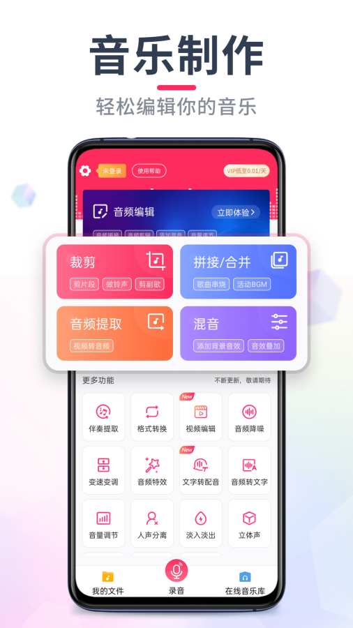 音頻剪輯0